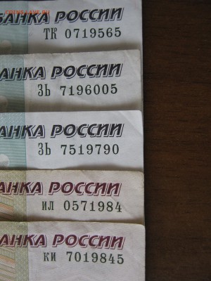 Поиск и показ банкнот с определёнными номерами. - IMG_2743