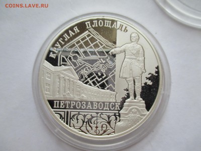 3Р Ансамбль Круглой площади, г. Петрозаводск - IMG_0229.JPG