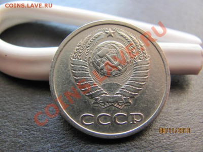 20копеек 1982 года Ф-148. до 13 ноября 2010 г.до 22.00.Мск. - IMG_3173