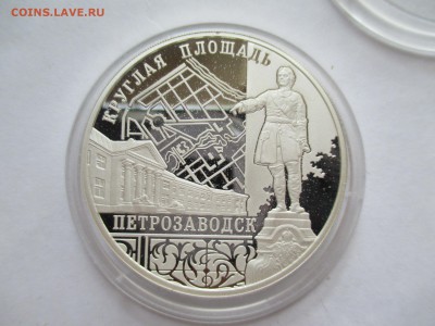 3Р Ансамбль Круглой площади, г. Петрозаводск - IMG_0228.JPG