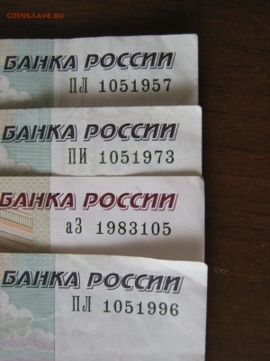 Поиск дат на номерах банкнот - IMG_2747
