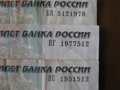 Поиск дат на номерах банкнот - IMG_2749.JPG