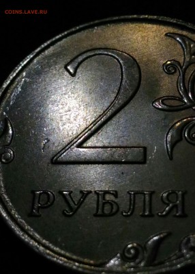 2 руб 2014 - P_20160512_203924_1