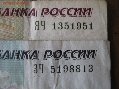 Поиск дат на номерах банкнот - IMG_2750.JPG