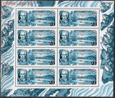 СССР 1991. Руская Америка. Малый лист - 1991-702