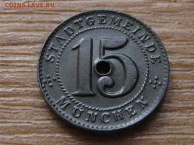 Нотгельд Munchen 15 пф. 1918 Func348.1А до 14.05.16 в15.00М - IMG_3958.JPG