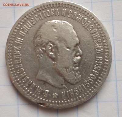 50 копеек 1894 - 1894 (2)