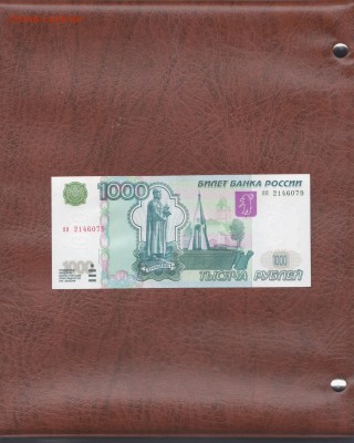 ОТЛИЧНАЯ БОНА 1000р мод.2004г.  до 15.05.2016 22.05 мск - Изображение 010
