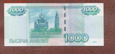 ОТЛИЧНАЯ БОНА 1000р мод.2004г.  до 15.05.2016 22.05 мск - Изображение 012