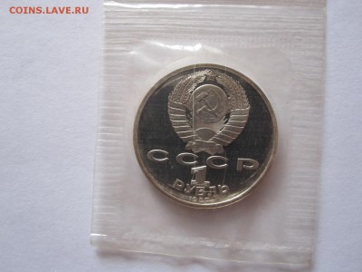 1 рубль Бородино ПРУФ 1987 2 монеты сцепка 15.05 22:00 - IMG_8733.JPG