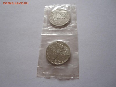 1 рубль Бородино ПРУФ 1987 2 монеты сцепка 15.05 22:00 - IMG_8727.JPG