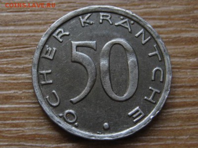 Нотгельд Aachen 50 пф. 1920 Func1.11А до 14.05.16 в15.00М - IMG_3976.JPG