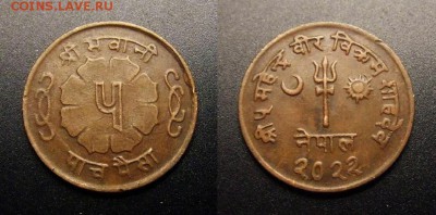3 - Непал – 5 пайс (1965-2022) бронза №1
