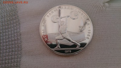 5 РУБ Олимпиада 80(Штанга) Пруф до17.05  22.00МСК - DSC_1862.JPG