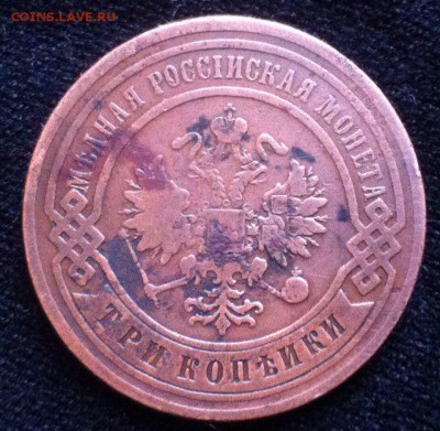 3 коп 1905 - EUZszso0erw