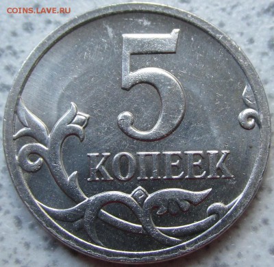 5 копеек 2009 м - лист не окантован - 2.JPG