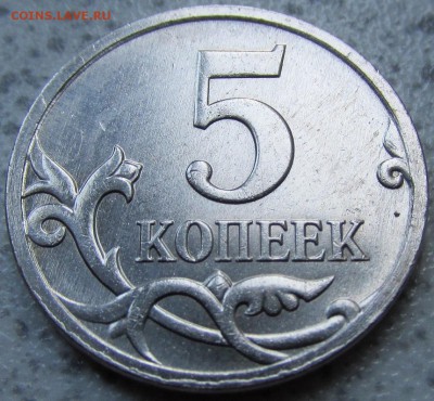 5 копеек 2009 м - лист не окантован - 1