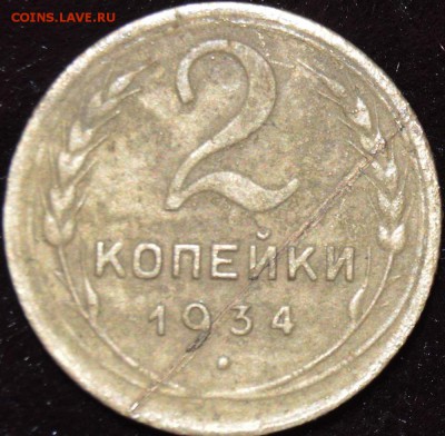 Рукоблуды и прочие повреждения монет вне мд - DSC_1534.JPG