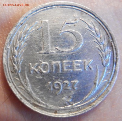 15 коп шт 2В ? - 2.JPG