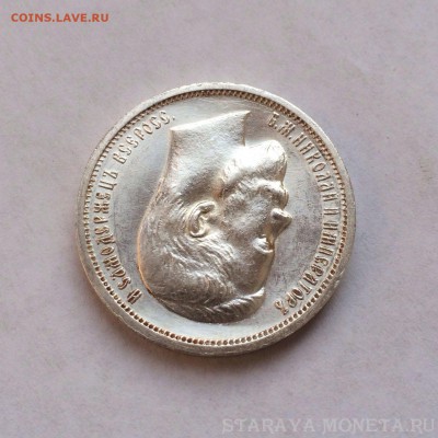 50 копеек 1912 почти люкс - image