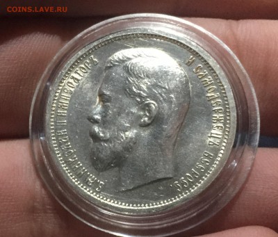 50 копеек 1912 почти люкс - 1