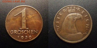 3 - Австрия – 1 грош (1930)