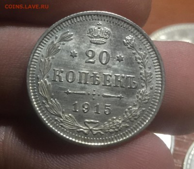 20 копеек 1915 Люкс до 18.05. в 22:15 с 200 р. - 4