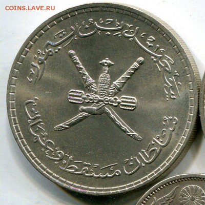 2 Рияла 1961 ЛЮКС до 18.05 в 22:15 с рубля! - 3