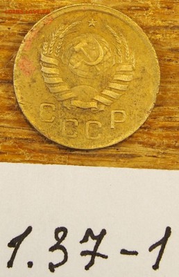 1 копейка 1937 #1 с рубля до 19.05.16 в 22-30 МСК - 1-37-1 (3).JPG