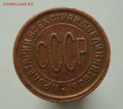 Полкопейки 1928 год Хорошая Смотрите фото 17.05.2016 в 23.59 - 223.JPG