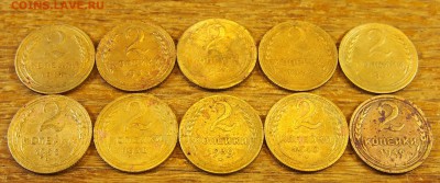 2 копейки 1926-1946 10 штук с рубля до 19.05.16 в 22-30 МСК - 2 лот (2).JPG