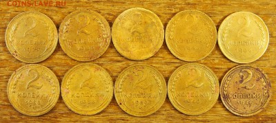2 копейки 1926-1946 10 штук с рубля до 19.05.16 в 22-30 МСК - 2 лот (1).JPG
