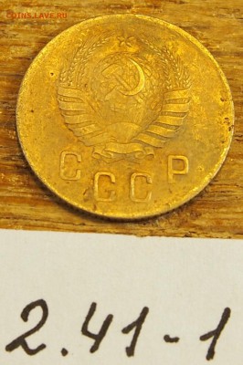 2 копейки 1941 #1 с рубля до 19.05.16 в 22-30 МСК - 2-41-1 (4).JPG