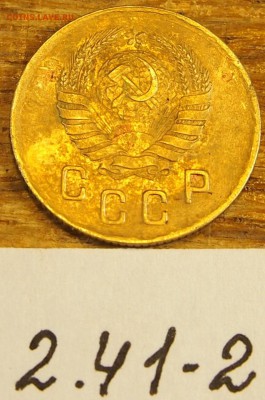 2 копейки 1941 #2 с рубля до 19.05.16 в 22-30 МСК - 2-41-2 (4).JPG