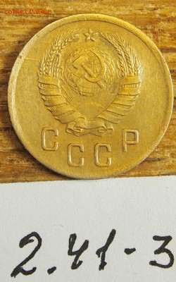 2 копейки 1941 #3 с рубля до 19.05.16 в 22-30 МСК - 2-41-3 (3).JPG