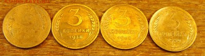 3 копейки 1932-1940 4 штуки с рубля до 19.05.16 в 22-30 МСК - 3 лот (2).JPG