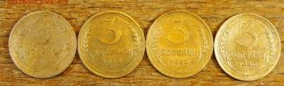 3 копейки 1932-1940 4 штуки с рубля до 19.05.16 в 22-30 МСК - 3 лот (1).JPG