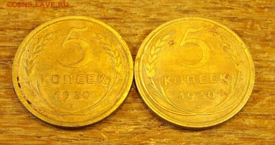 5 копеек 1930 2 штуки с рубля до 19.05.16 в 22-30 МСК - 5-30 (2).JPG