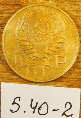 5 копеек 1940 #2 с рубля до 19.05.16 в 22-30 МСК - 5-40-2 (3).JPG