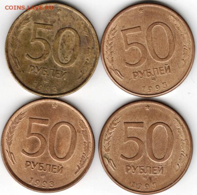 50 руб 1993 г. ммд и лмд 4 шт. до 19.05.16 г. в 23.00 - Scan-160508-0008