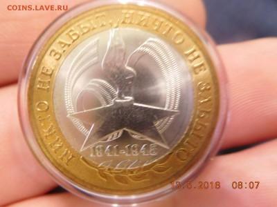 10 рублей 2005 СПМД 60 лет Победы - DSCN0932.JPG