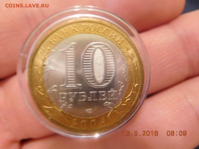 10 рублей 2005 СПМД 60 лет Победы - DSCN0938.JPG