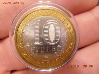 10 рублей 2005 СПМД 60 лет Победы - DSCN0939.JPG