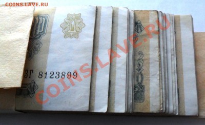 Боны - 1р. об.1991г - банк. упаковка (100шт.) 14.11.10 22-00 - SAM_0766.JPG