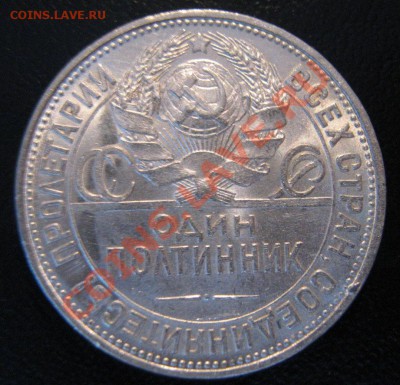 Полтинник 1927г. №1(приятный) до 12.11.10 22:00мск - 2