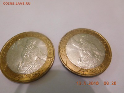 10 рублей 2000 ММД 50 лет Победы (политрук) 2 шт. - DSCN0946.JPG
