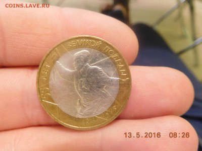 10 рублей 2000 ММД 50 лет Победы (политрук) 2 шт. - DSCN0947.JPG