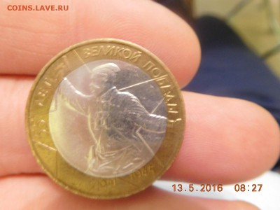 10 рублей 2000 ММД 50 лет Победы (политрук) 2 шт. - DSCN0948.JPG
