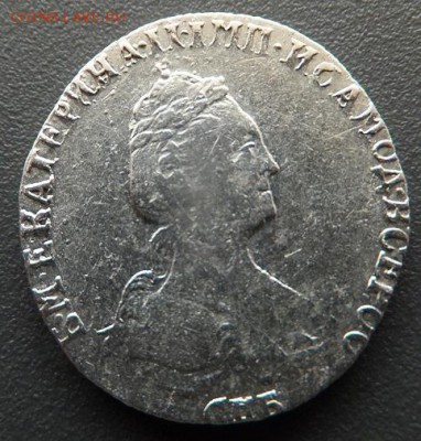 гривенник 1778 - DSCF1543.JPG
