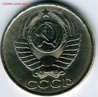 50 копеек 1986 гурт 85 до 16.05.16г. до 22.00 мск бюджетная - img082